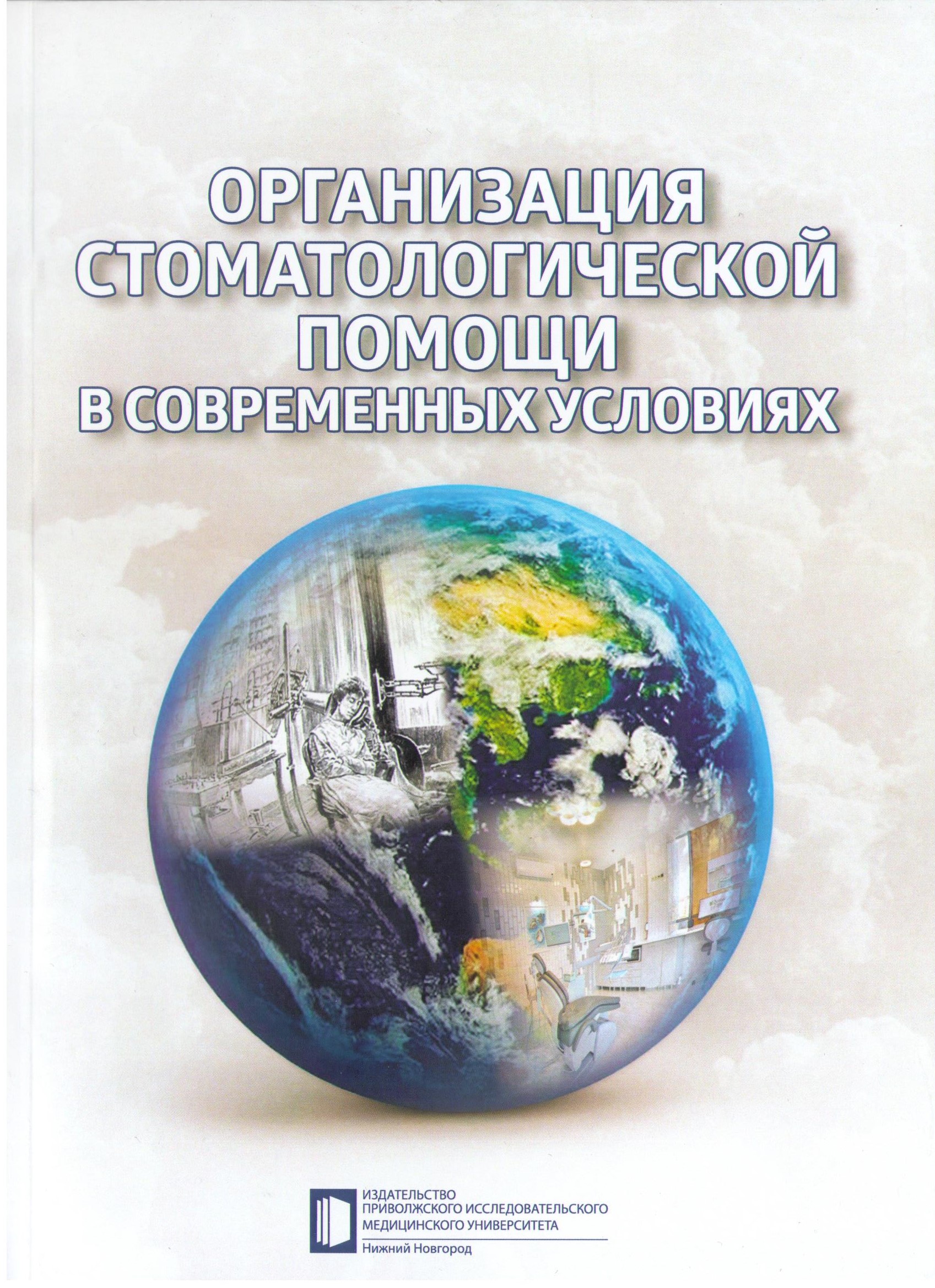 организация стоматологической помощи на дому (98) фото